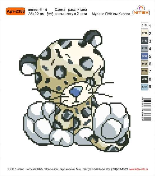 2388 Набор для вышивания мулине НИТЕКС 22х25 см 2388 Набор для вышивания мулине НИТЕКС 22х25 см