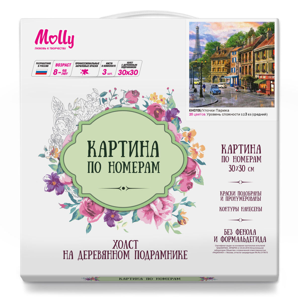 KH0705 Картины по номерам Molly Улочки Парижа (20 цветов) 30х30 см