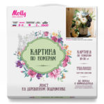 KH0707 Картины по номерам Molly Оригинальный букет (19 цветов) 30х30 см