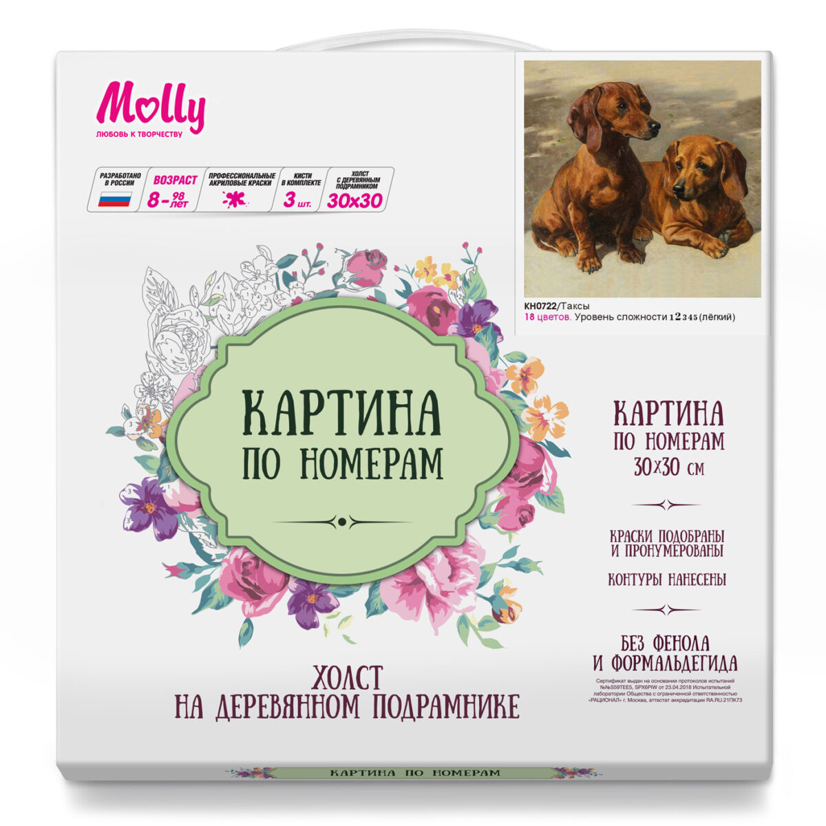 KH0722 Картины по номерам Molly Таксы (18 цветов) 30х30 см