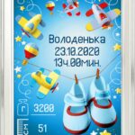 Набор для изготовления картин "АЛМАЗНАЯ ЖИВОПИСЬ" арт.1905 "Метрика для мальчика с игрушками" 30х40 см