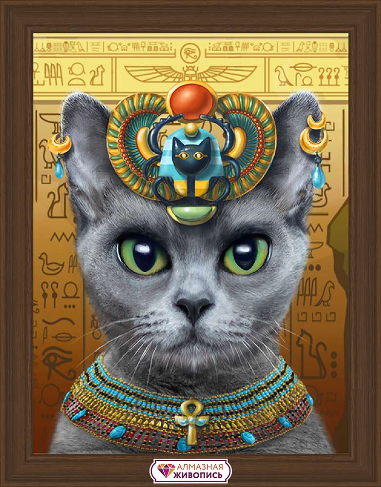Набор для изготовления картин "АЛМАЗНАЯ ЖИВОПИСЬ" арт.1736 «Бастет» 30х40 см Набор для изготовления картин "АЛМАЗНАЯ ЖИВОПИСЬ" арт.1736 «Бастет» 30х40 см