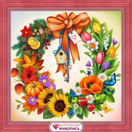 Набор для изготовления картин "АЛМАЗНАЯ ЖИВОПИСЬ" арт.1617 "Круглый год" 40х40 см